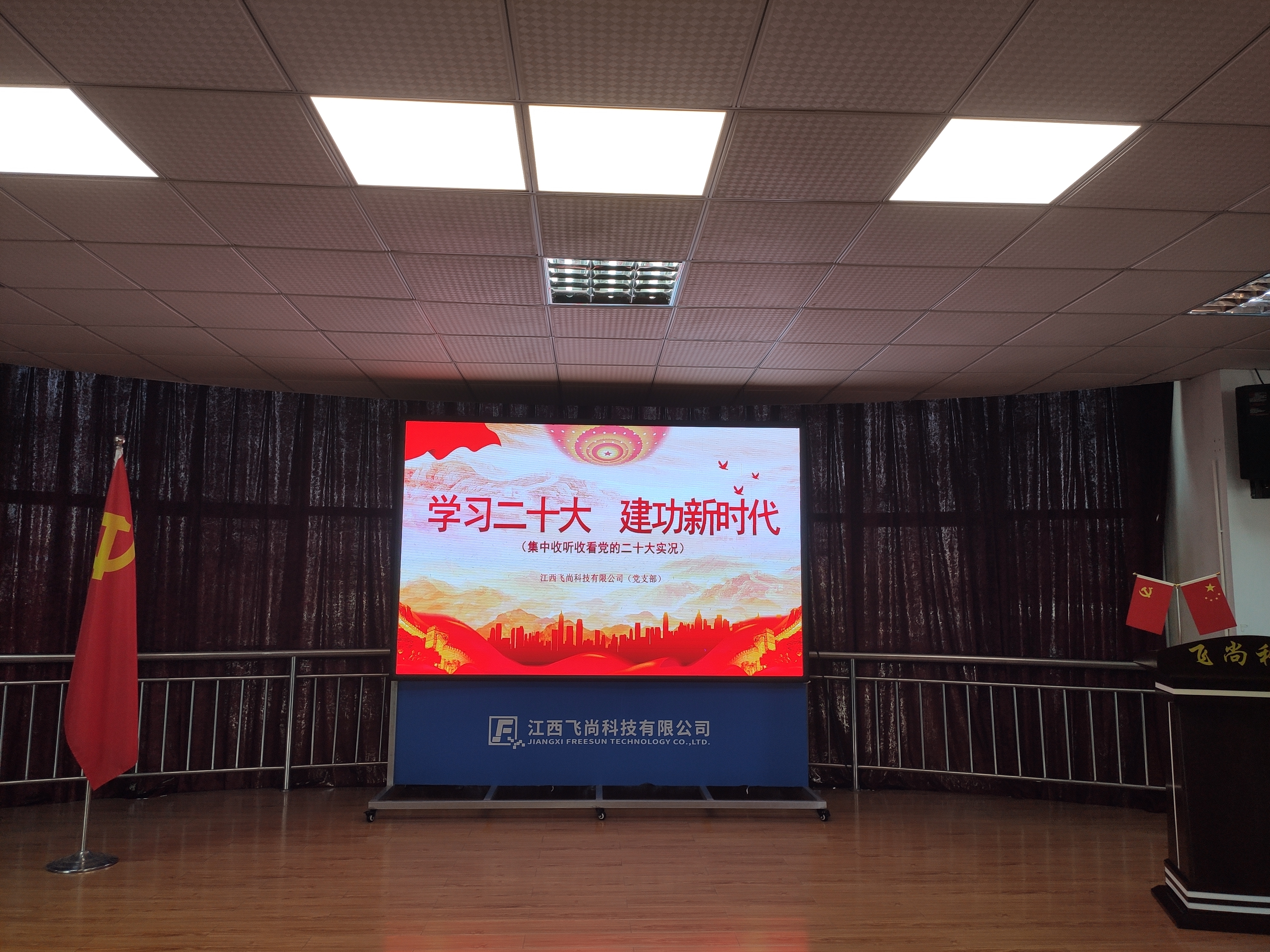金沙js3777入口检测党支部组织全体党员收看中国共产党第二十次全国代表大会开幕